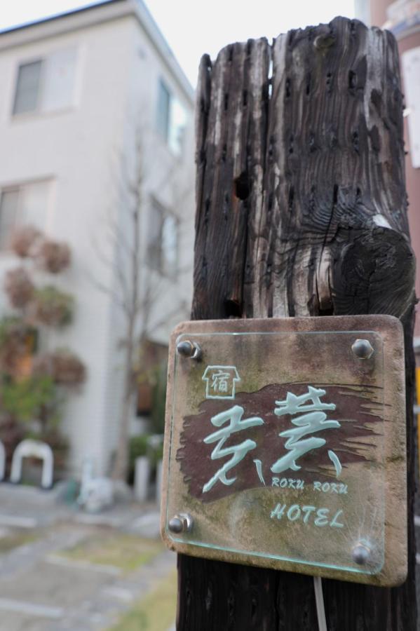 Rokuroku Hotel Kyoto Exterior foto